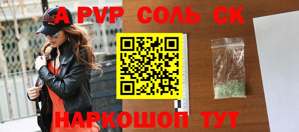 А ПВП СК Орехово-Зуево
