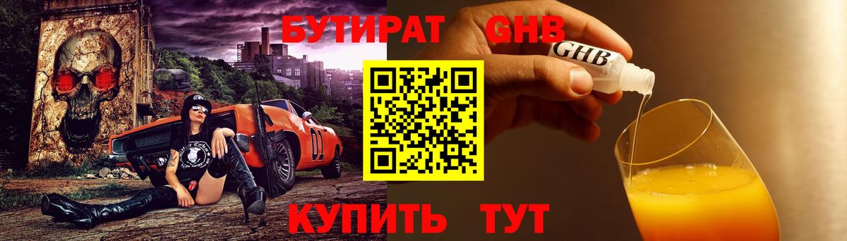 БУТИРАТ оксана  Бутират  Орехово-Зуево  Вход с VPN 