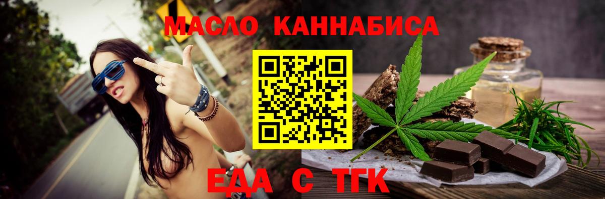 Орехово-Зуево  Cannafood марихуана  Вход с VPN 