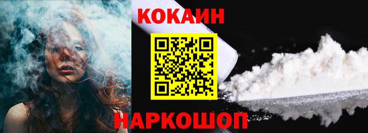 Кокаин  КОКАИН FishScale  Вход с VPN  Орехово-Зуево  сколько стоит  Кокаин 99% 
