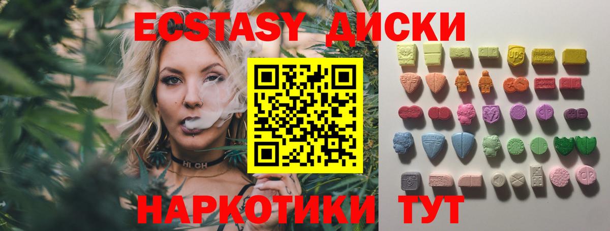 Орехово-Зуево  Ecstasy  Вход с VPN  Экстази Punisher 