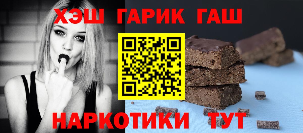 ГАШИШ VHQ  Вход с VPN  Орехово-Зуево  ГАШ 40% ТГК 