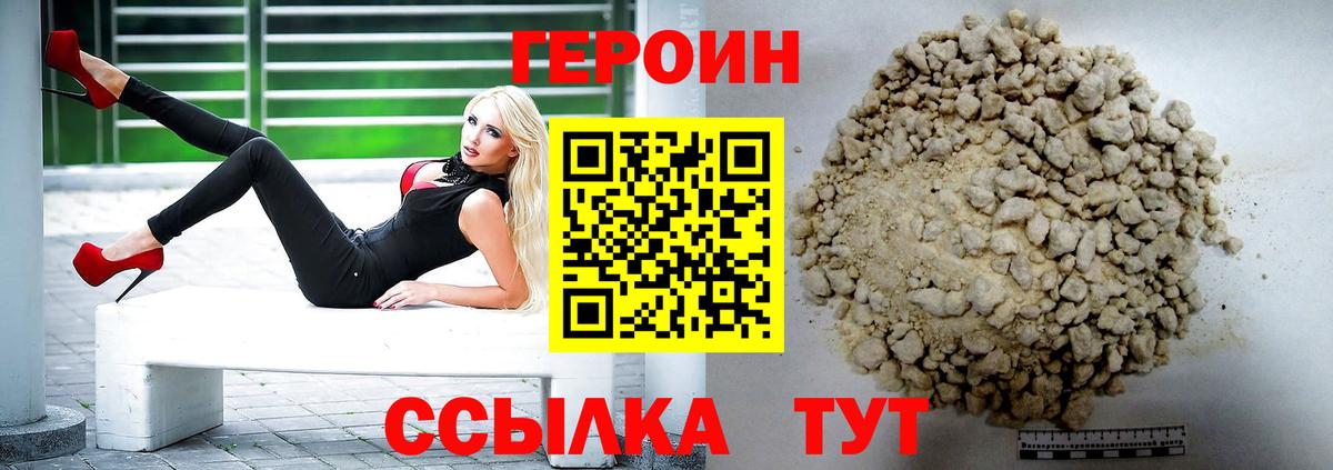 Героин афганец  Вход с VPN  Орехово-Зуево 