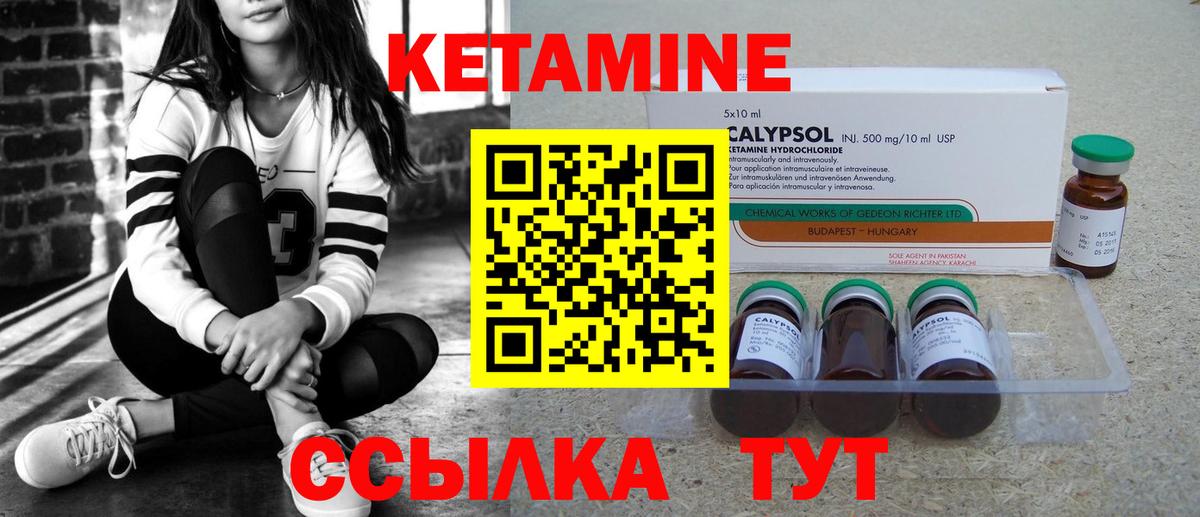 Кетамин ketamine  КЕТАМИН VHQ  Орехово-Зуево  Вход с VPN 