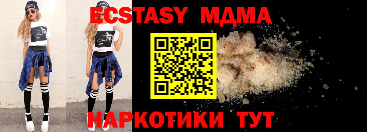 MDMA молли  Вход с VPN  Орехово-Зуево 