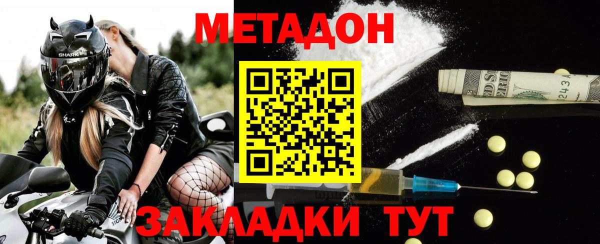 Орехово-Зуево  mega ТОР  Вход с VPN  Метадон methadone  МЕТАДОН мёд 