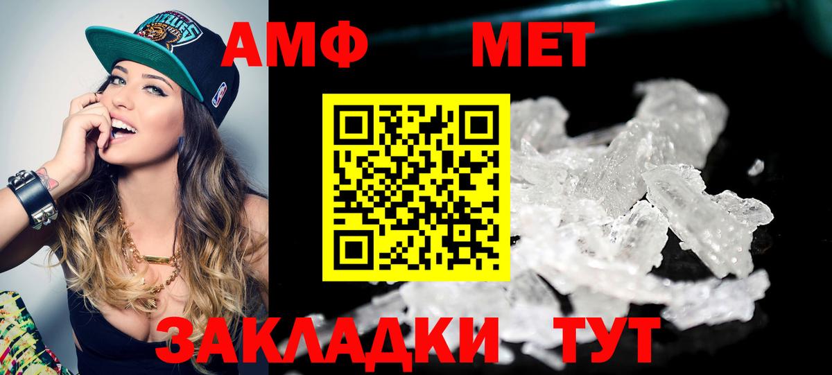 Орехово-Зуево  Метамфетамин мет  Метамфетамин мет  Вход с VPN 