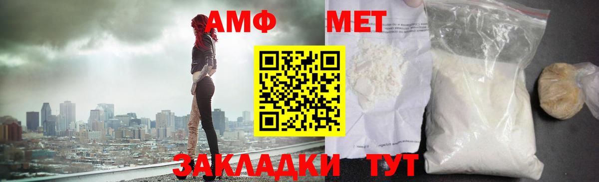 МЕТАМФЕТАМИН витя Орехово-Зуево