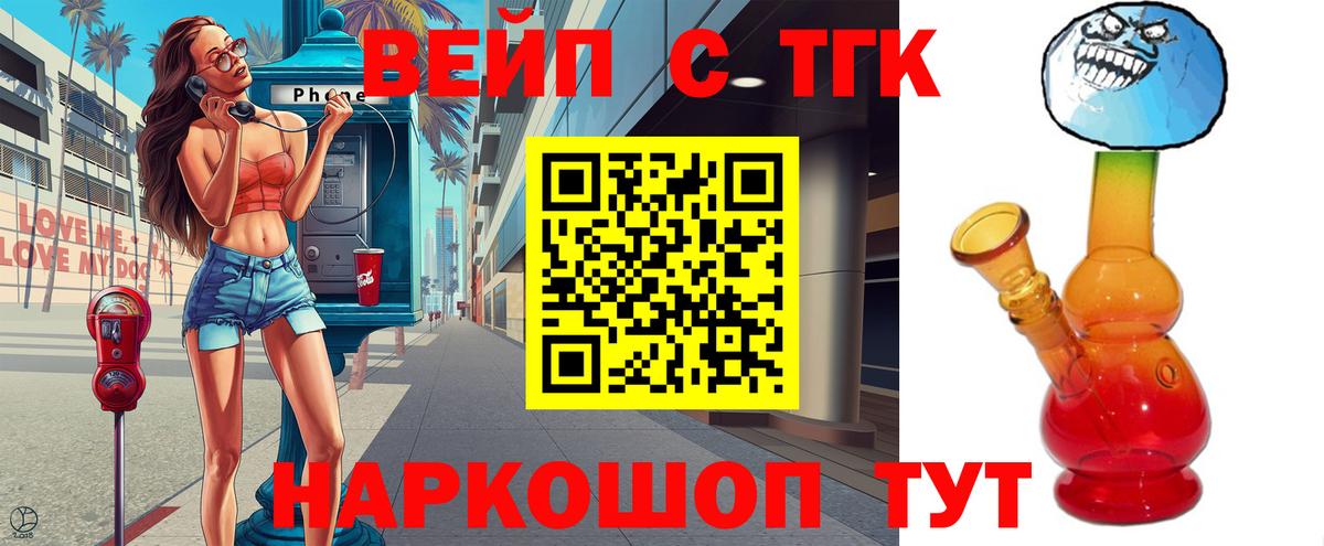 ТГК жижа  цены наркотик  Орехово-Зуево  Вход с VPN  Дистиллят ТГК гашишное масло 