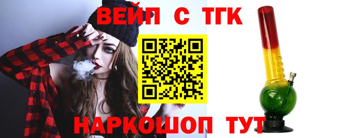 Дистиллят ТГК гашишное масло Орехово-Зуево
